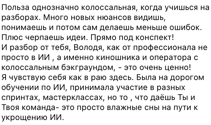 Отзыв участника